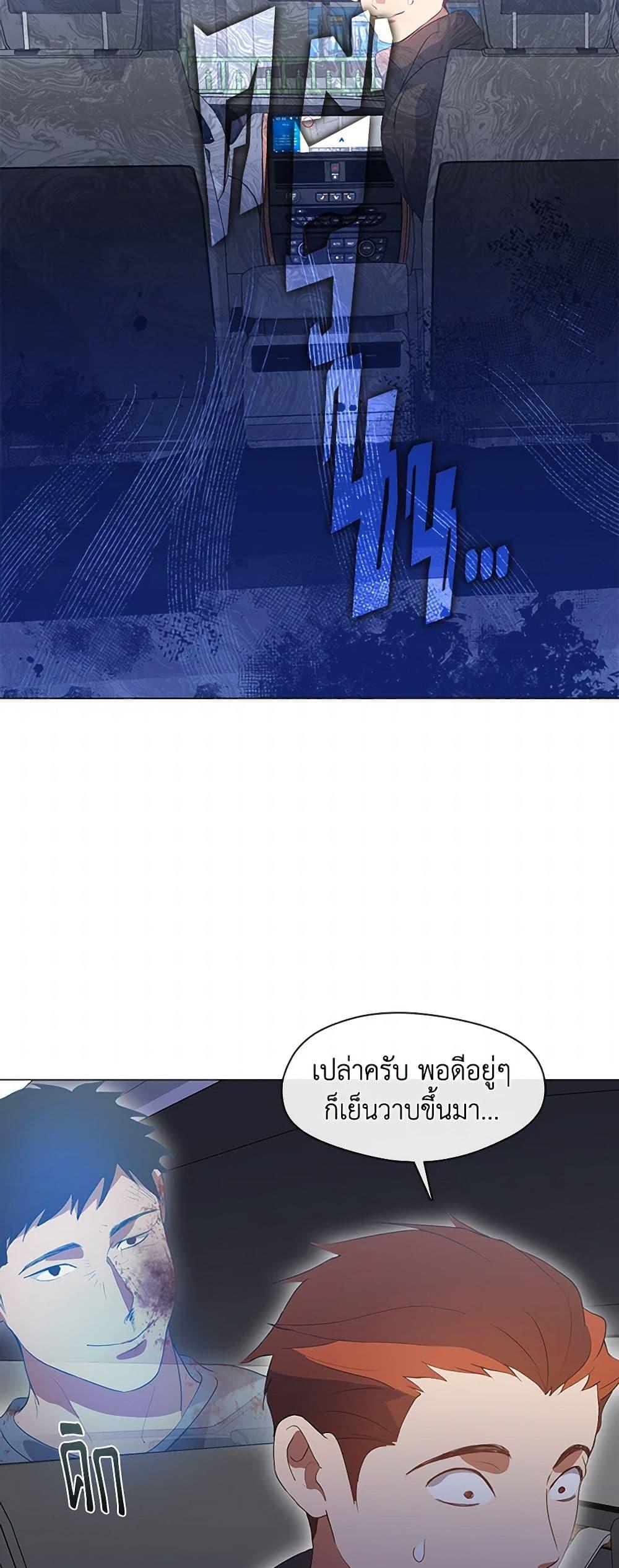 Afterlife Diner ร้านอาหารหลังความตาย ตอนที่ 71 page 15