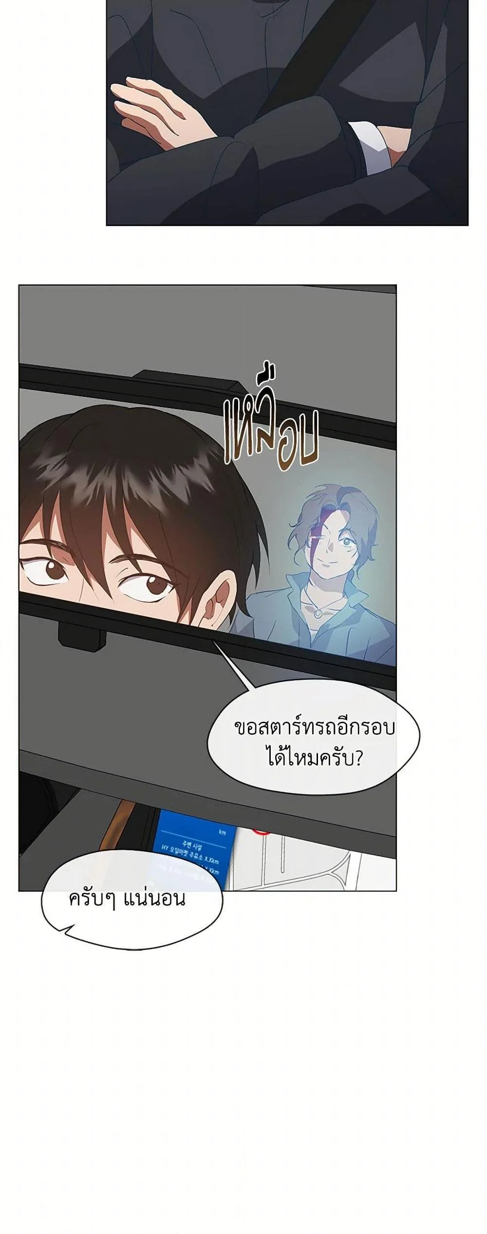 Afterlife Diner ร้านอาหารหลังความตาย ตอนที่ 71 page 17