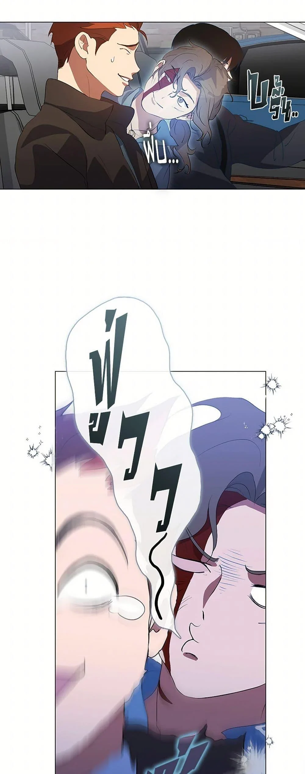 Afterlife Diner ร้านอาหารหลังความตาย ตอนที่ 71 page 18