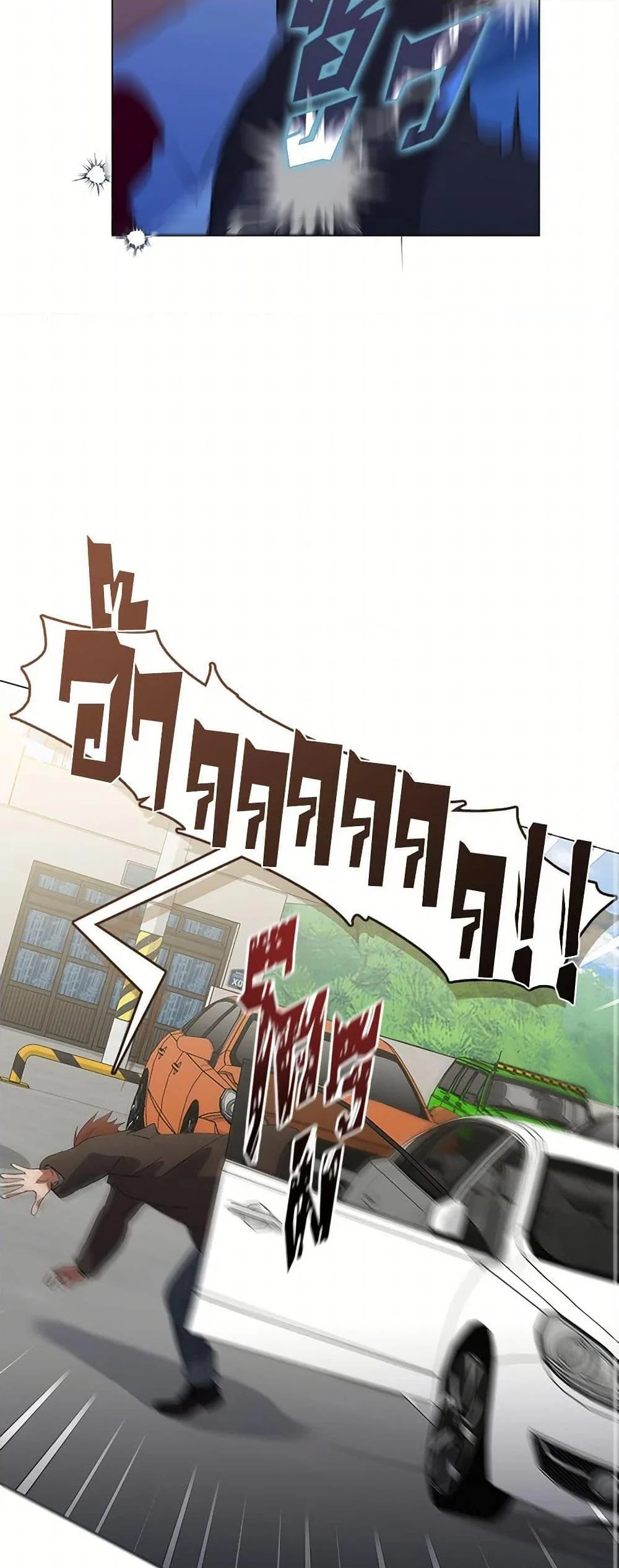 Afterlife Diner ร้านอาหารหลังความตาย ตอนที่ 71 page 19