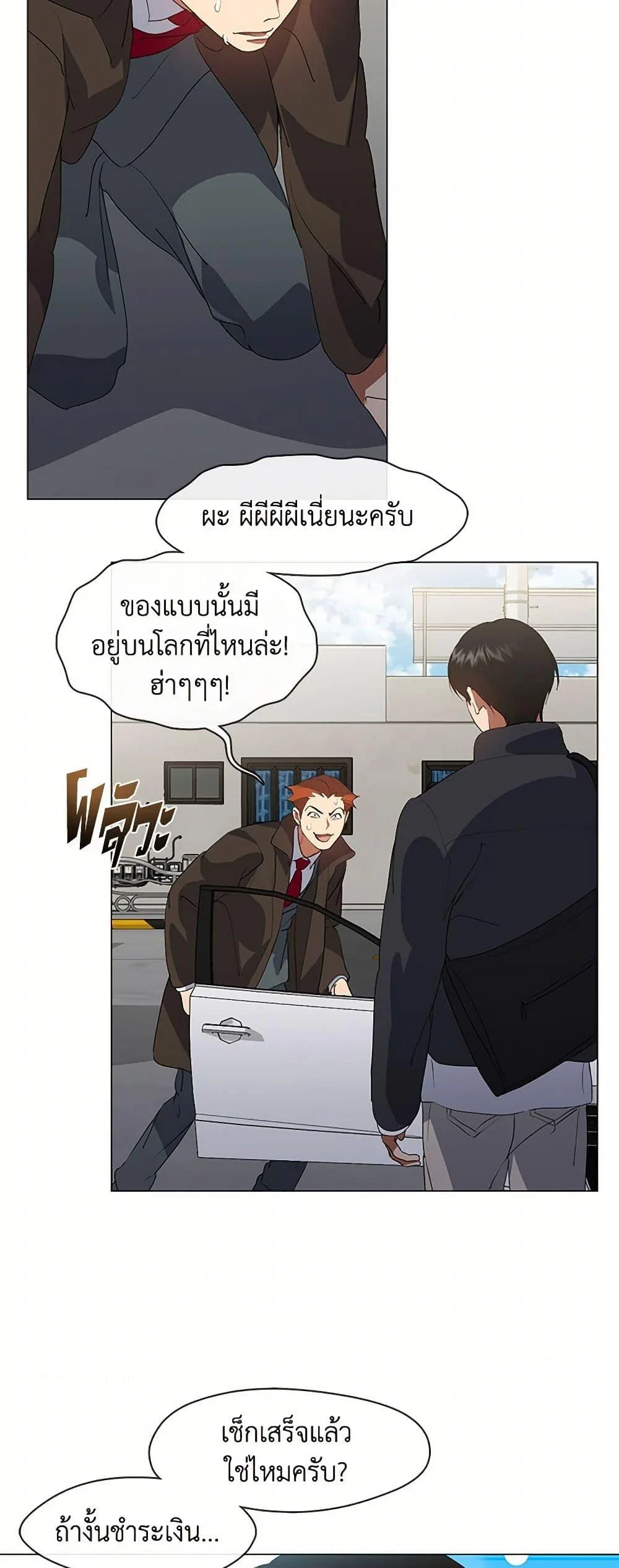 Afterlife Diner ร้านอาหารหลังความตาย ตอนที่ 71 page 21