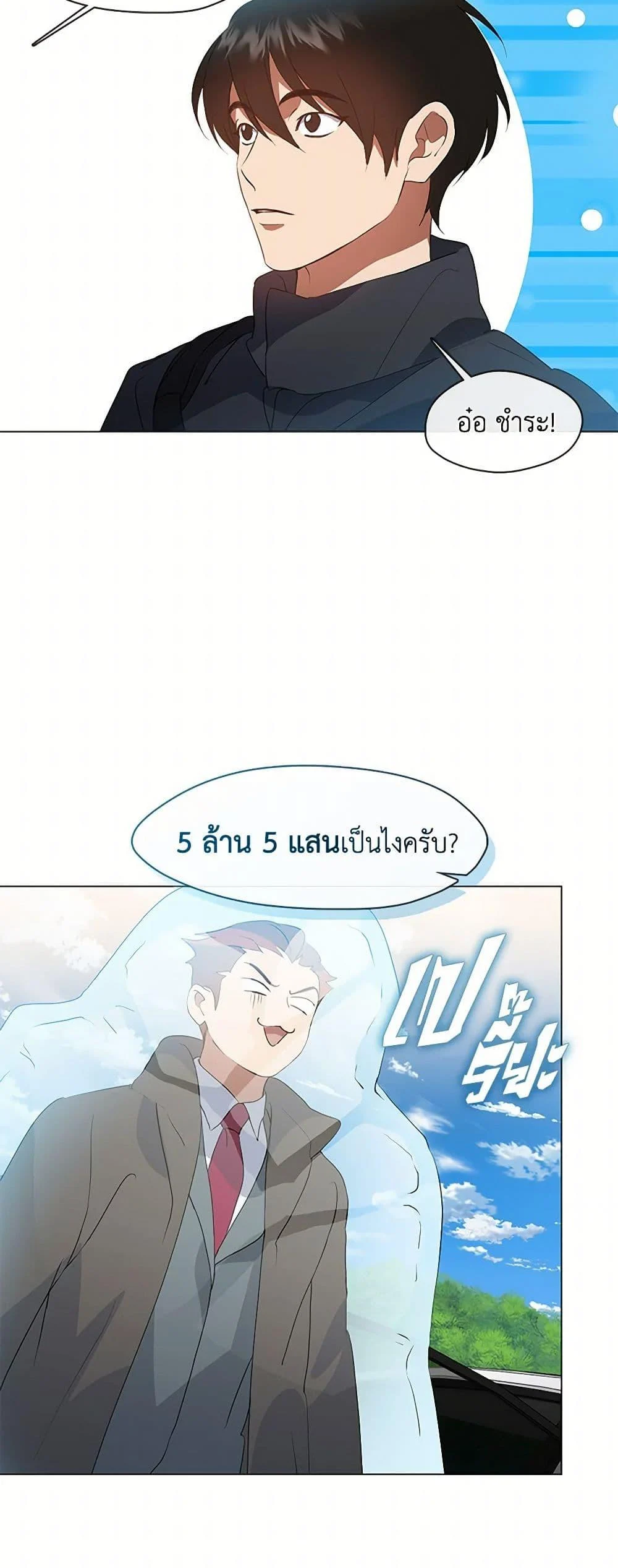 Afterlife Diner ร้านอาหารหลังความตาย ตอนที่ 71 page 22