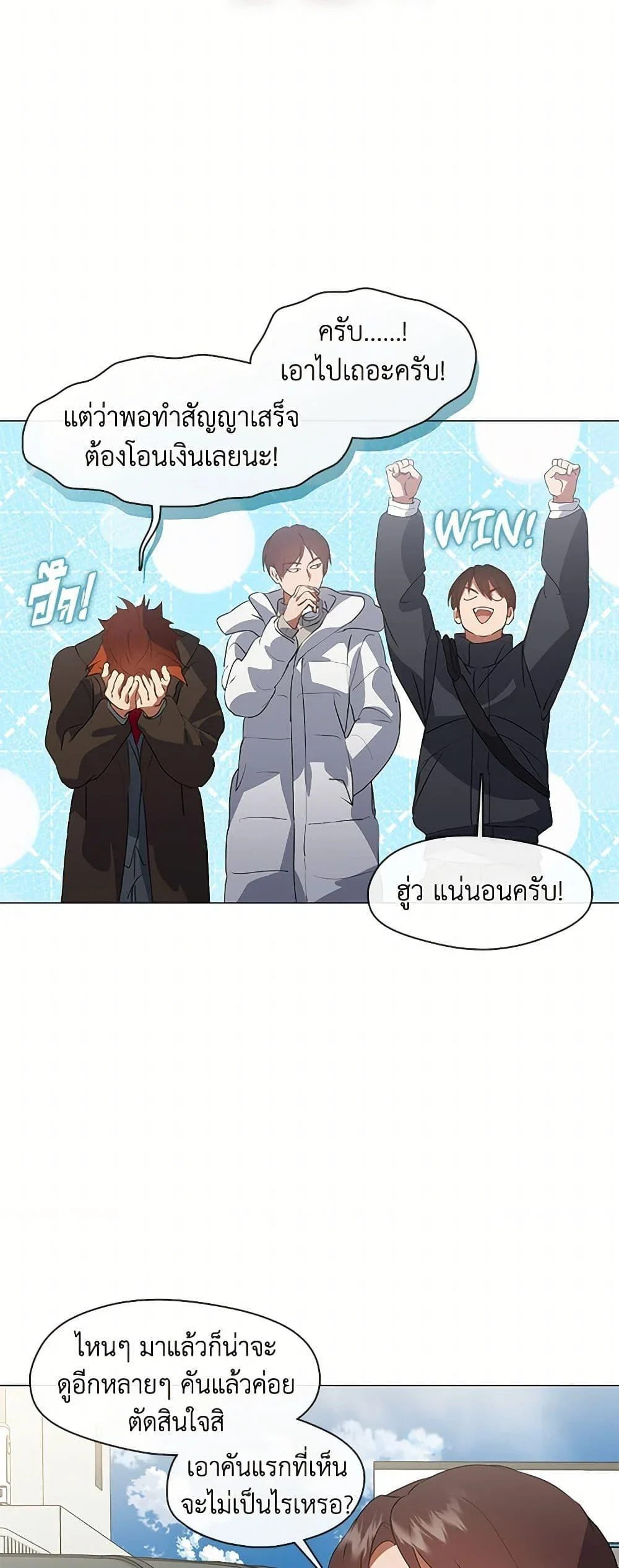 Afterlife Diner ร้านอาหารหลังความตาย ตอนที่ 71 page 25
