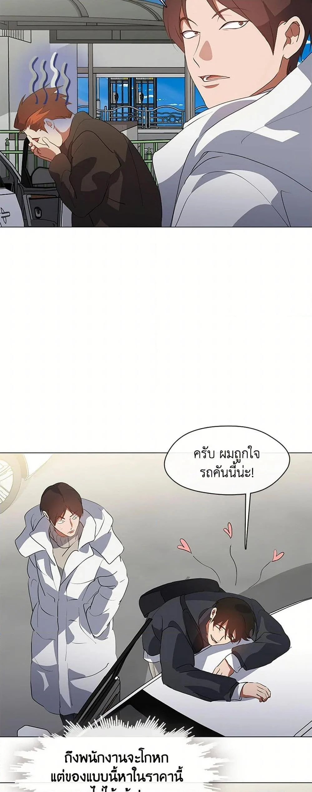 Afterlife Diner ร้านอาหารหลังความตาย ตอนที่ 71 page 26