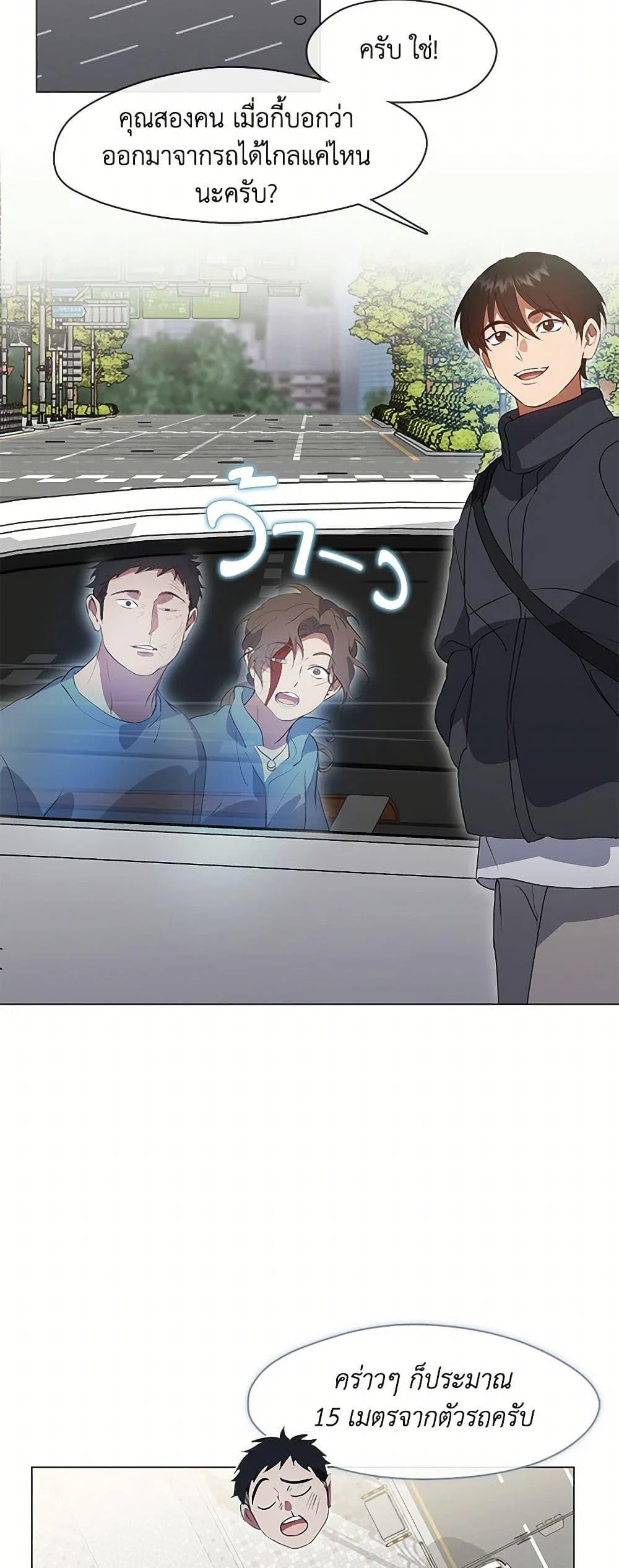 Afterlife Diner ร้านอาหารหลังความตาย ตอนที่ 71 page 30