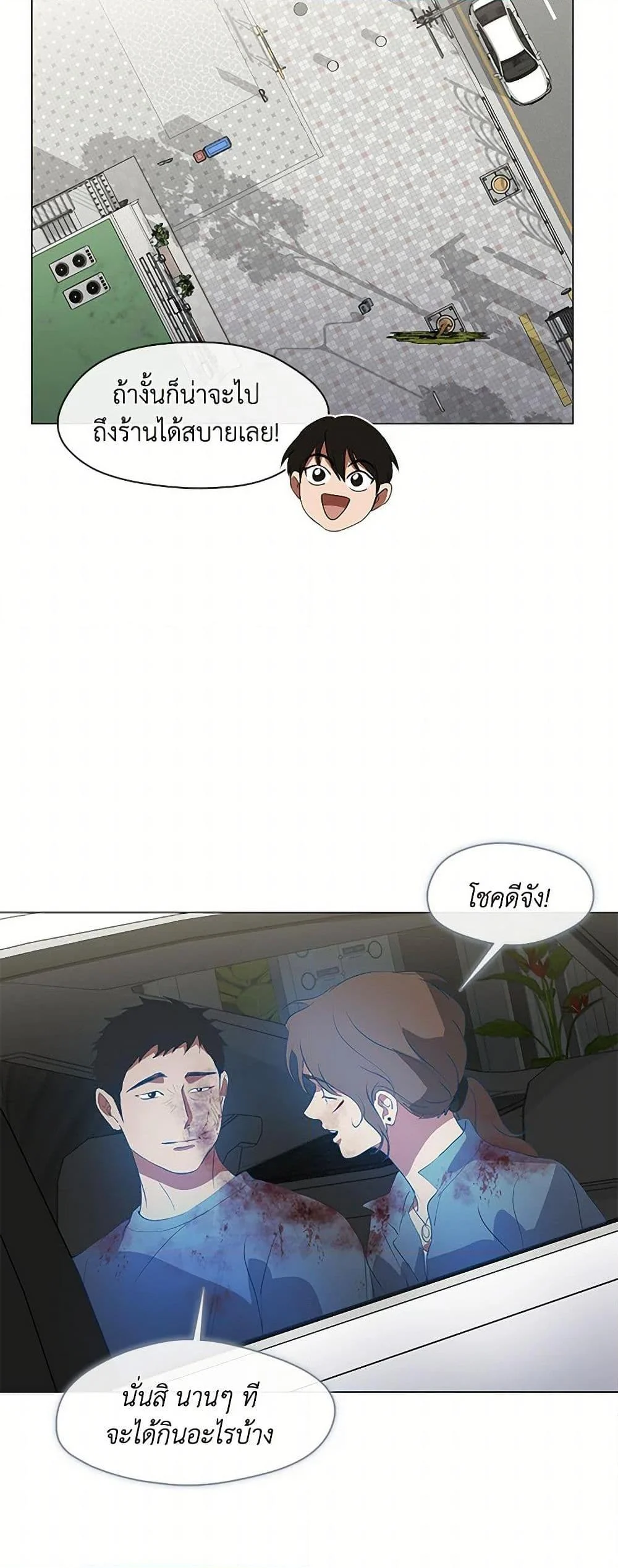 Afterlife Diner ร้านอาหารหลังความตาย ตอนที่ 71 page 31