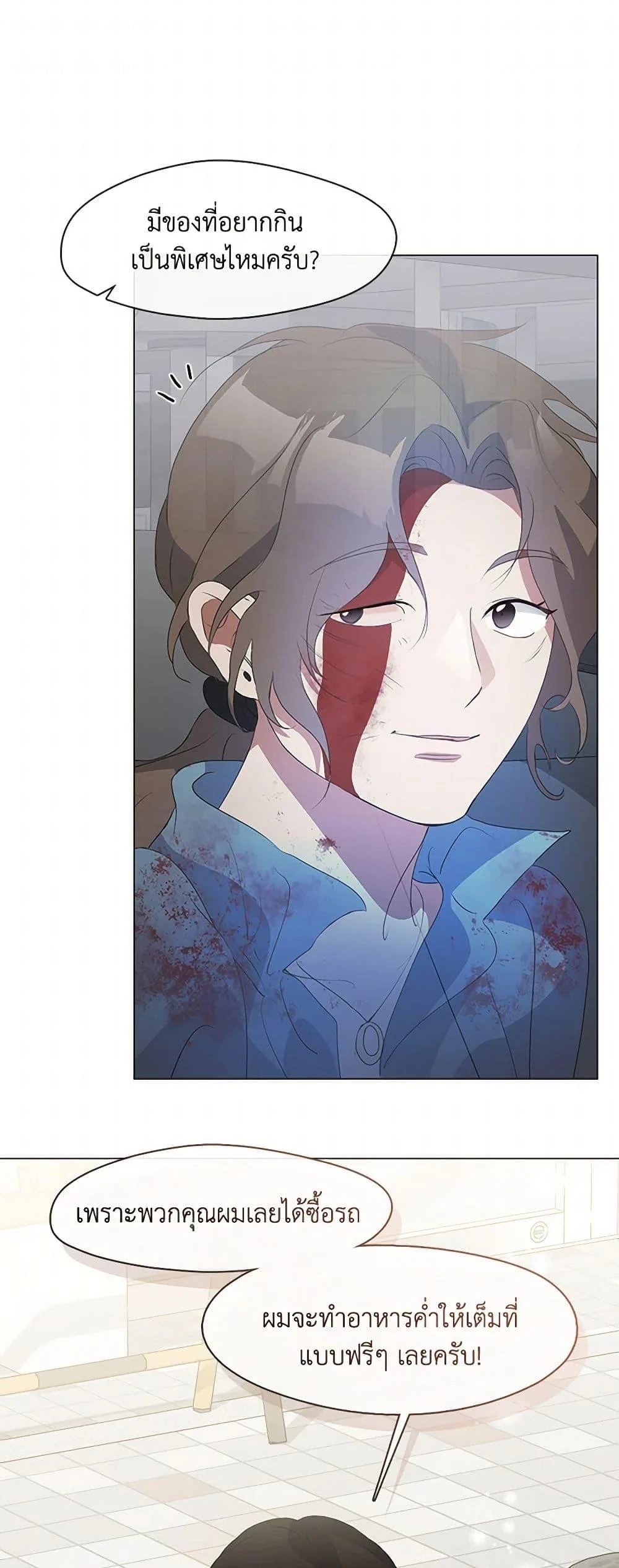 Afterlife Diner ร้านอาหารหลังความตาย ตอนที่ 71 page 32