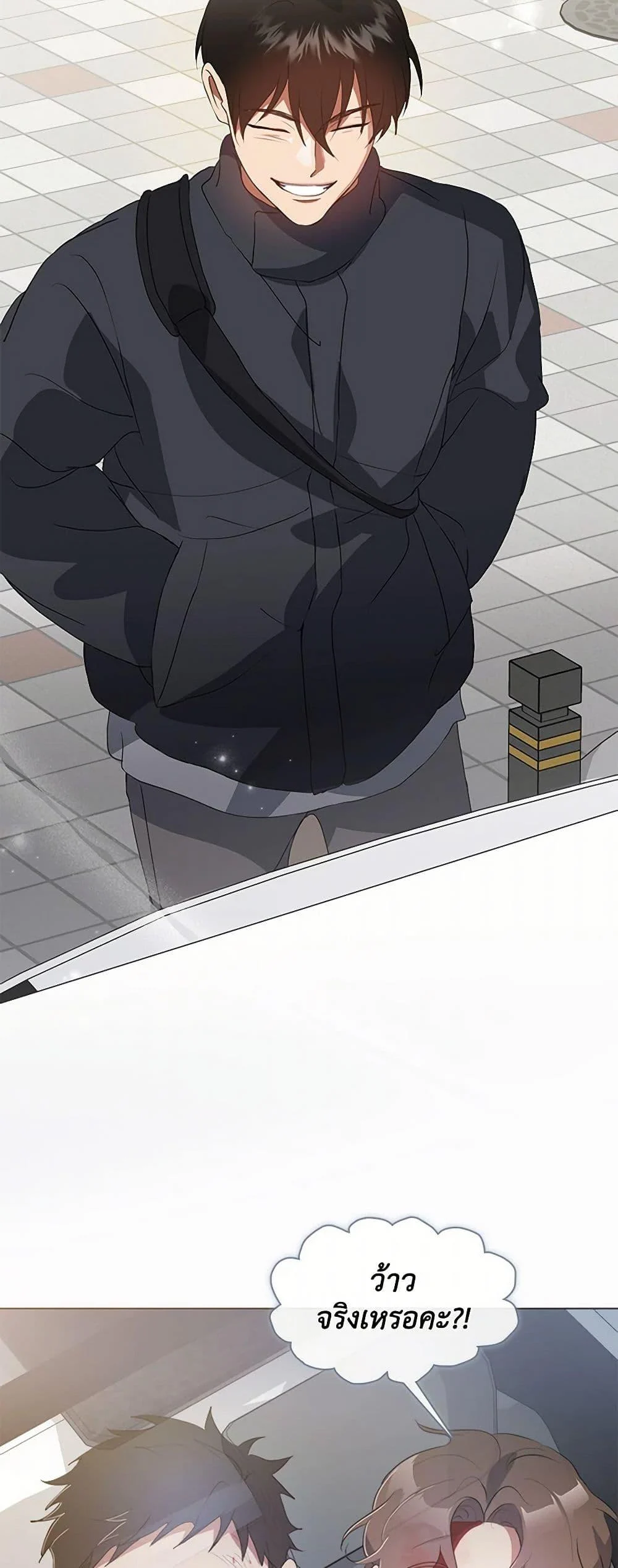 Afterlife Diner ร้านอาหารหลังความตาย ตอนที่ 71 page 33