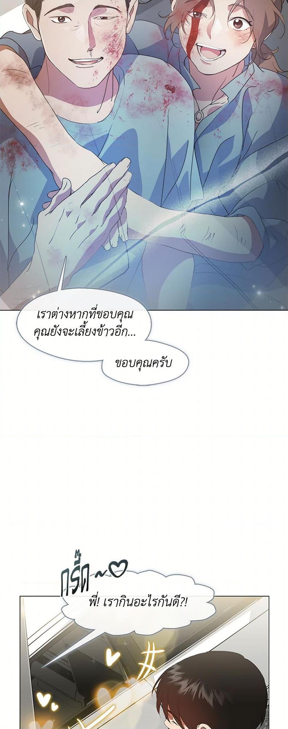 Afterlife Diner ร้านอาหารหลังความตาย ตอนที่ 71 page 34