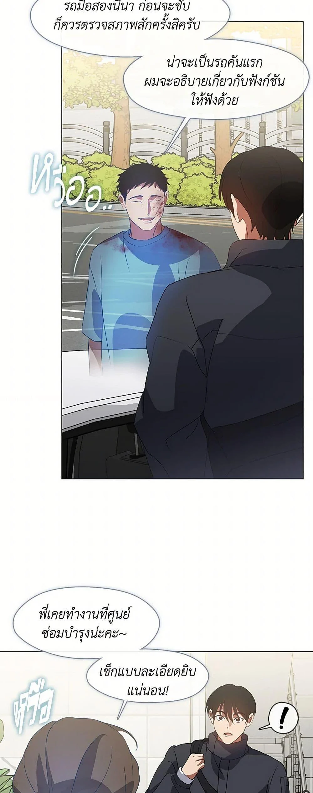 Afterlife Diner ร้านอาหารหลังความตาย ตอนที่ 71 page 36