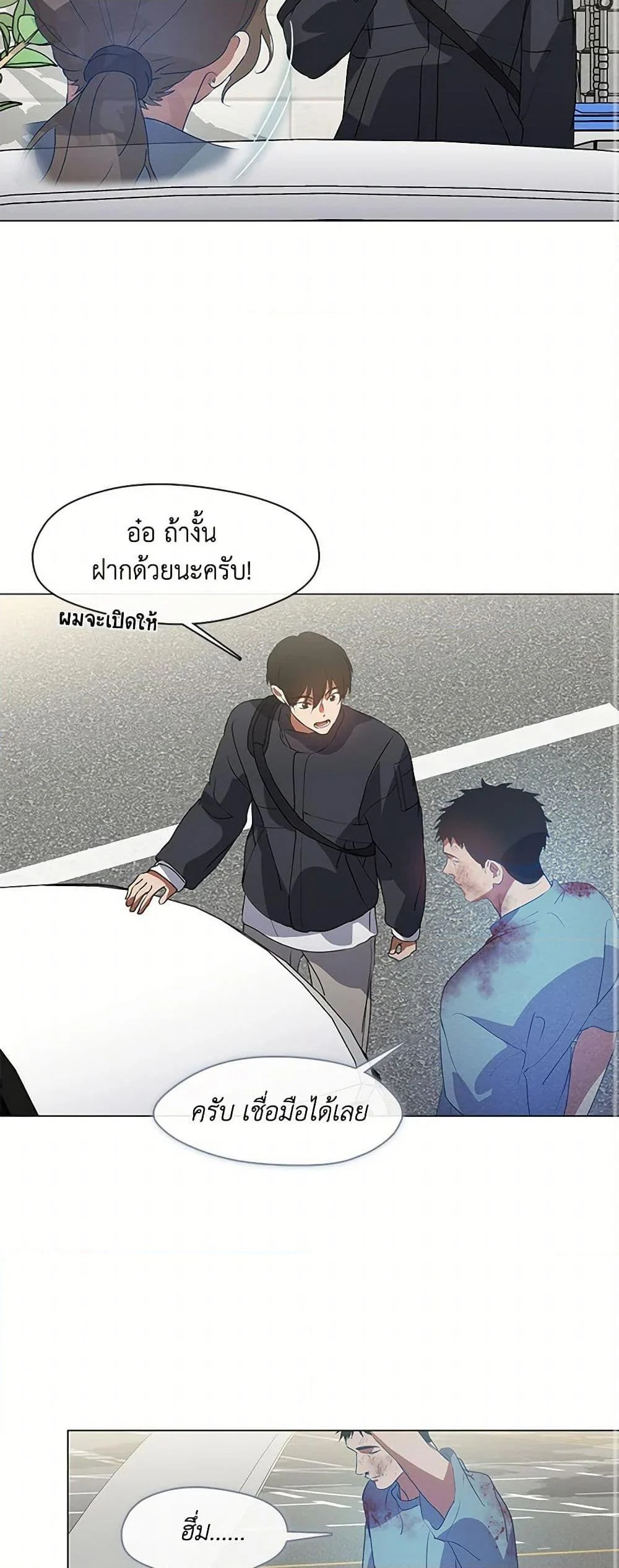 Afterlife Diner ร้านอาหารหลังความตาย ตอนที่ 71 page 37