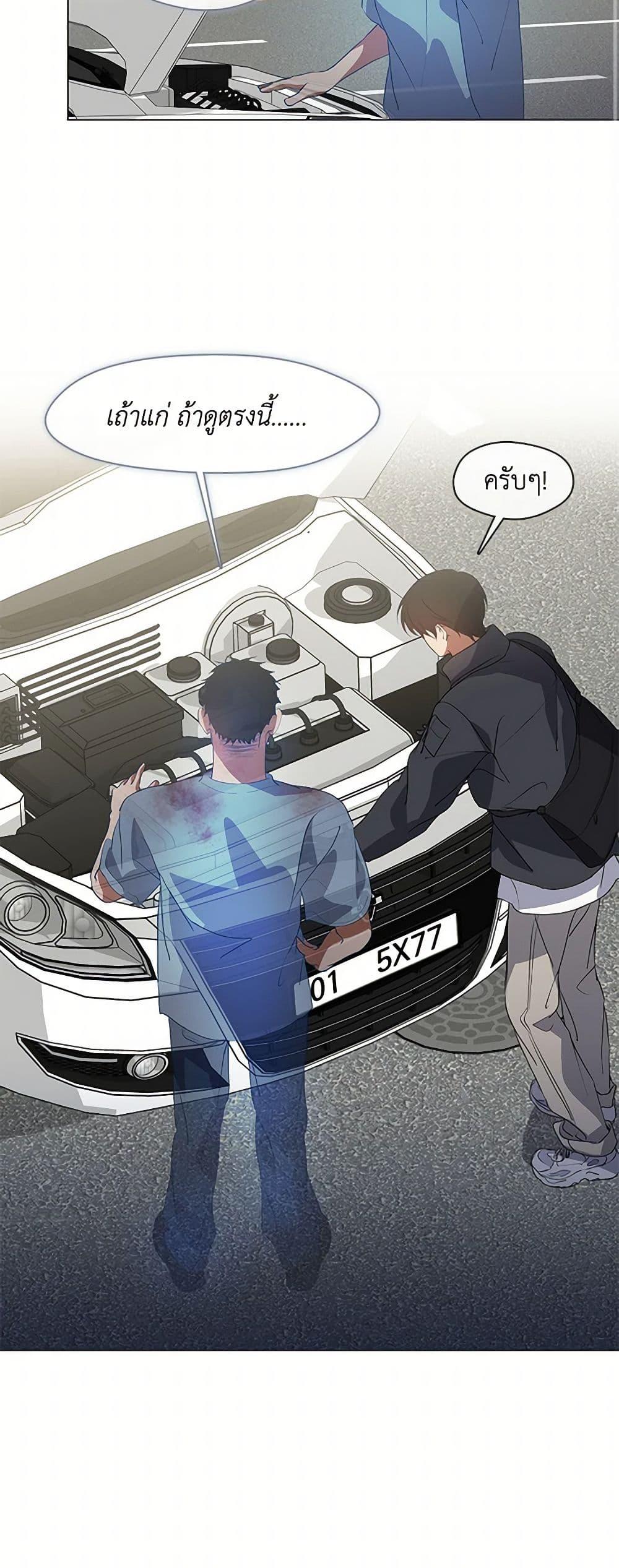 Afterlife Diner ร้านอาหารหลังความตาย ตอนที่ 71 page 38