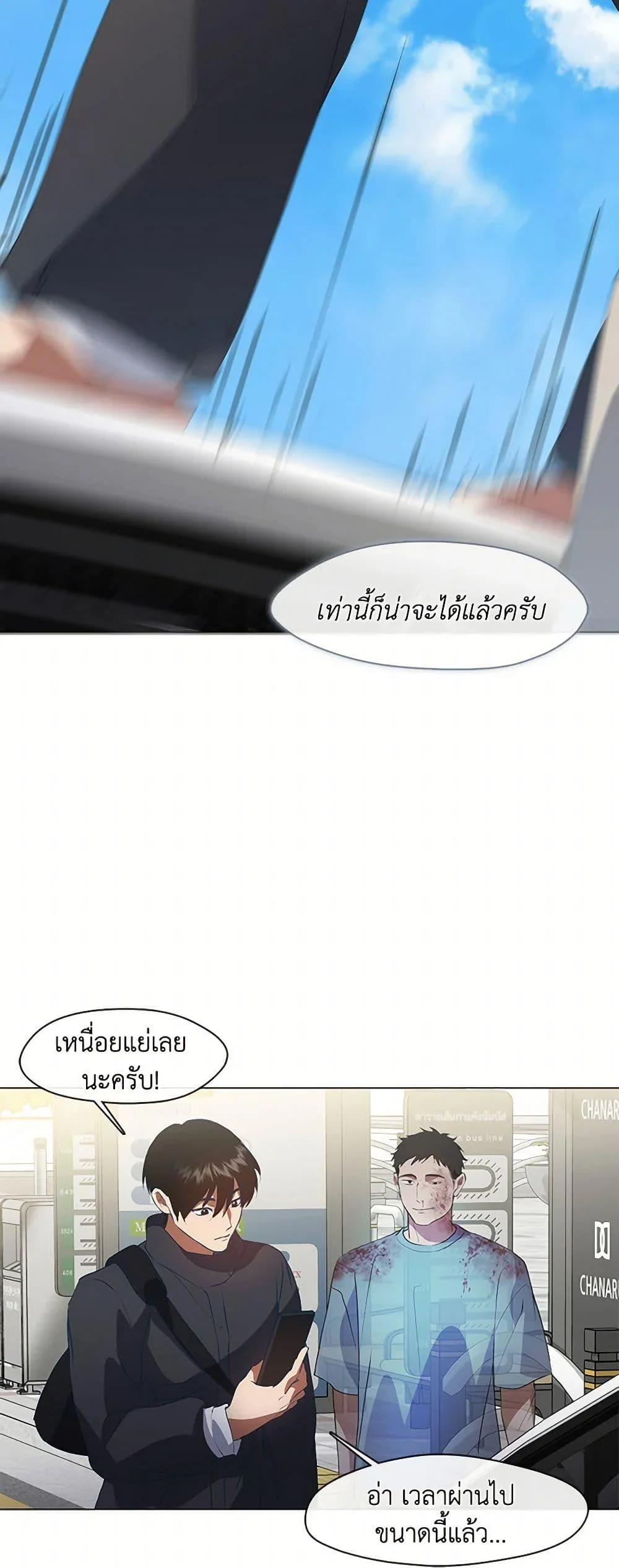 Afterlife Diner ร้านอาหารหลังความตาย ตอนที่ 71 page 40