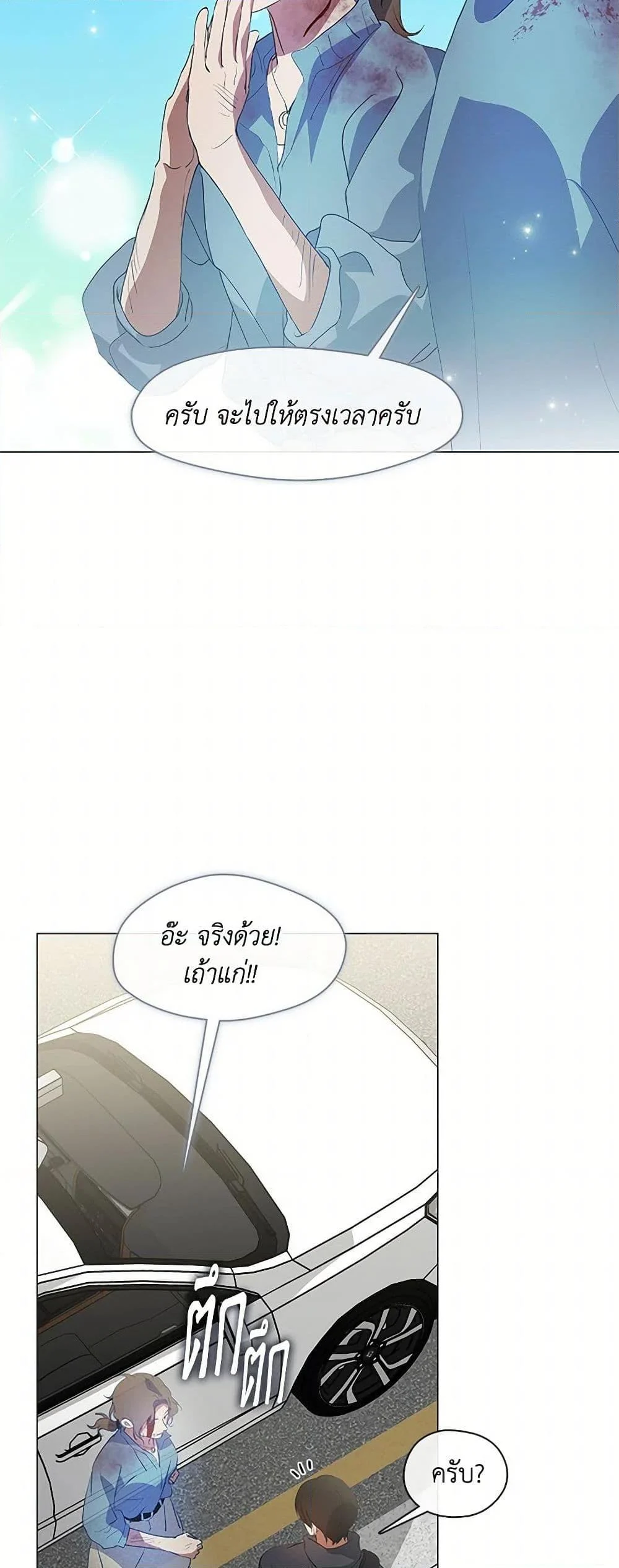 Afterlife Diner ร้านอาหารหลังความตาย ตอนที่ 71 page 42