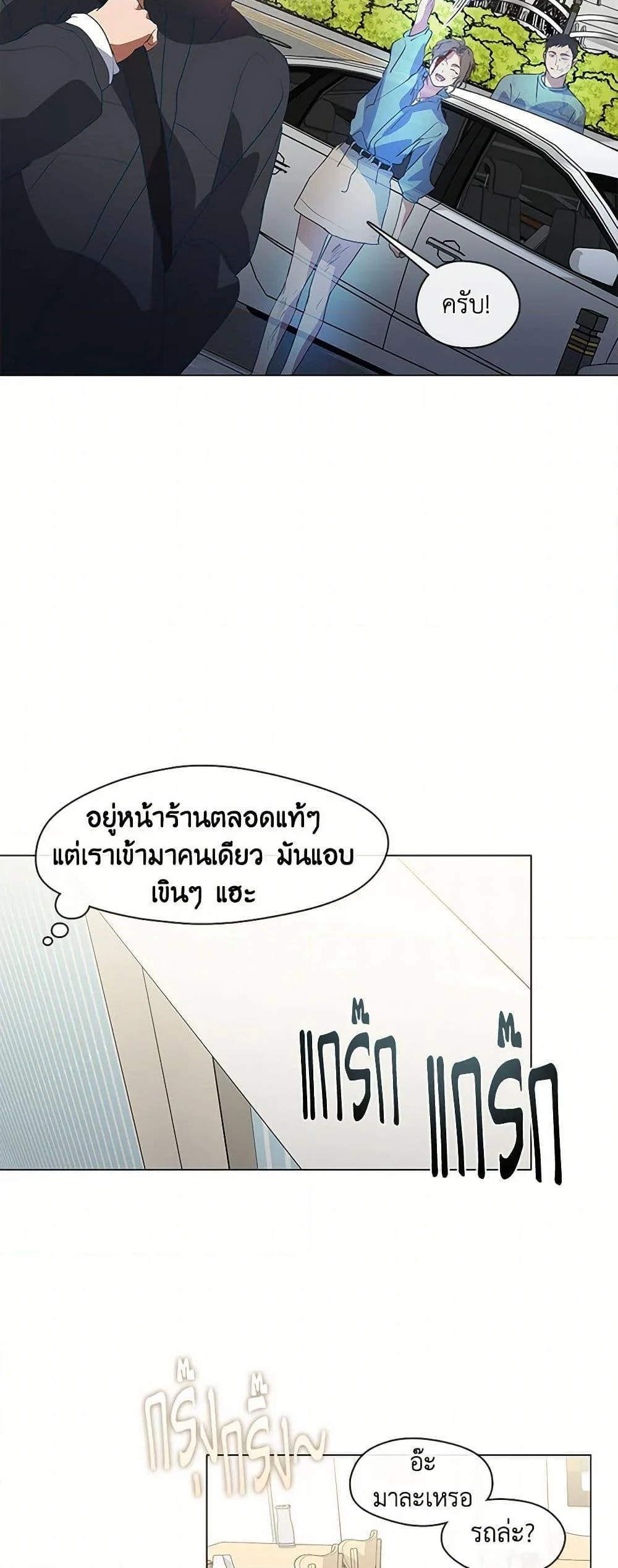 Afterlife Diner ร้านอาหารหลังความตาย ตอนที่ 71 page 44