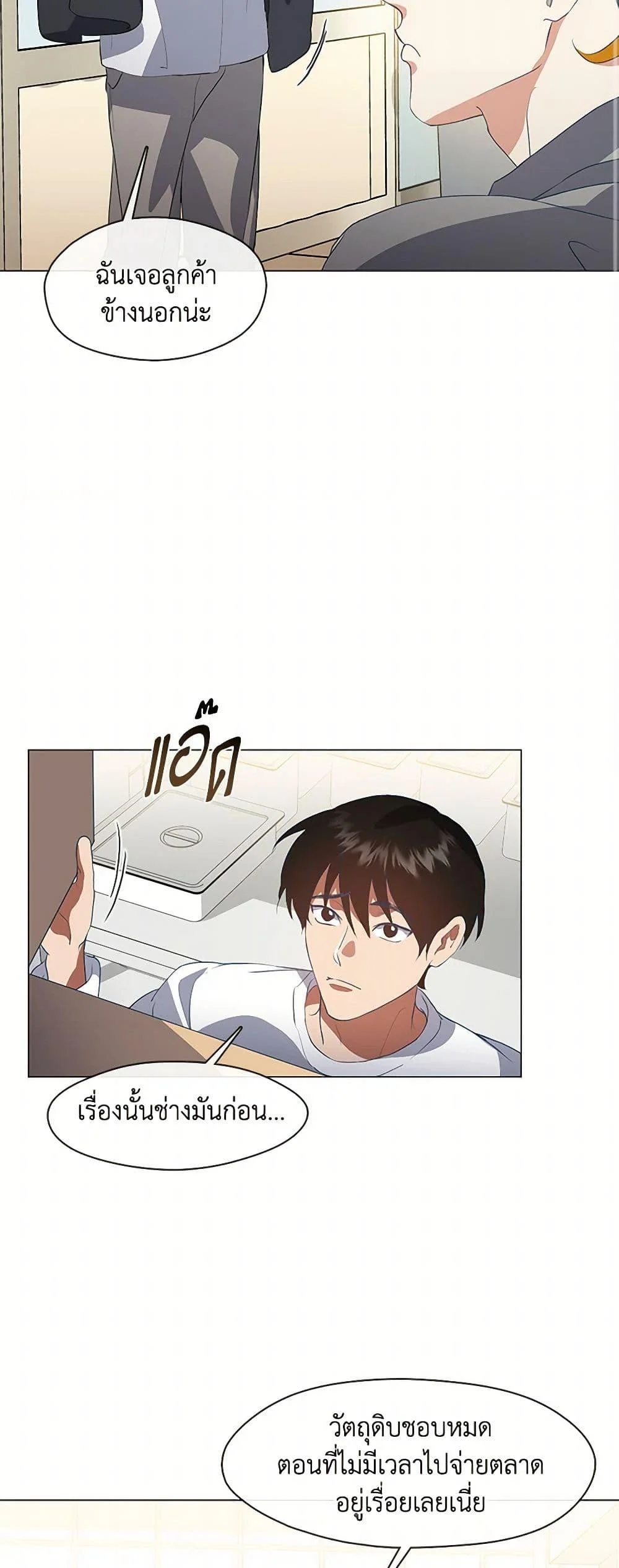 Afterlife Diner ร้านอาหารหลังความตาย ตอนที่ 71 page 46