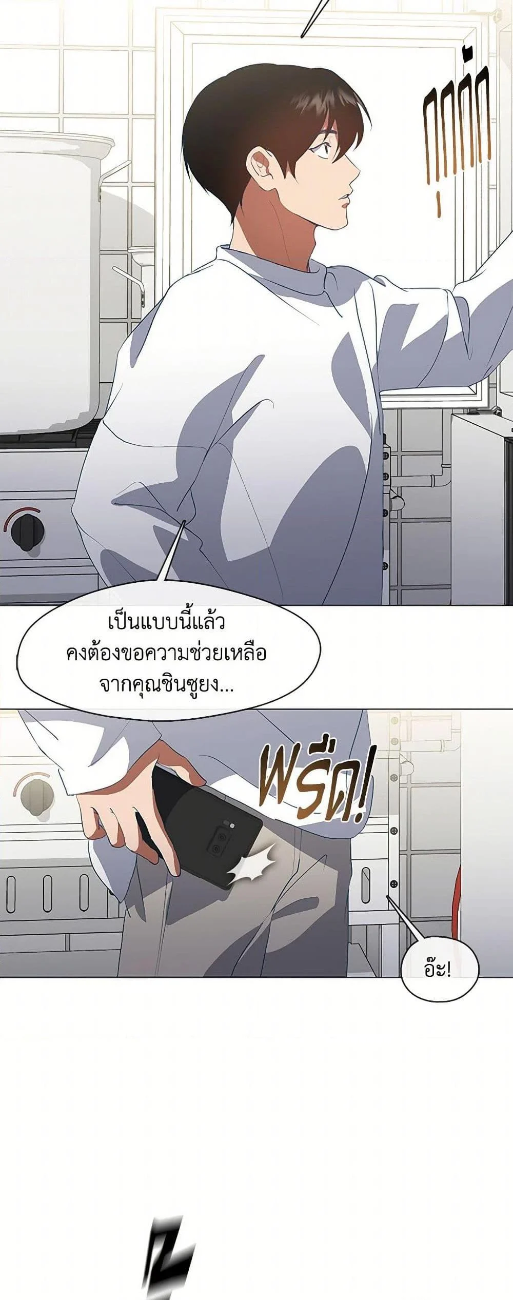 Afterlife Diner ร้านอาหารหลังความตาย ตอนที่ 71 page 47