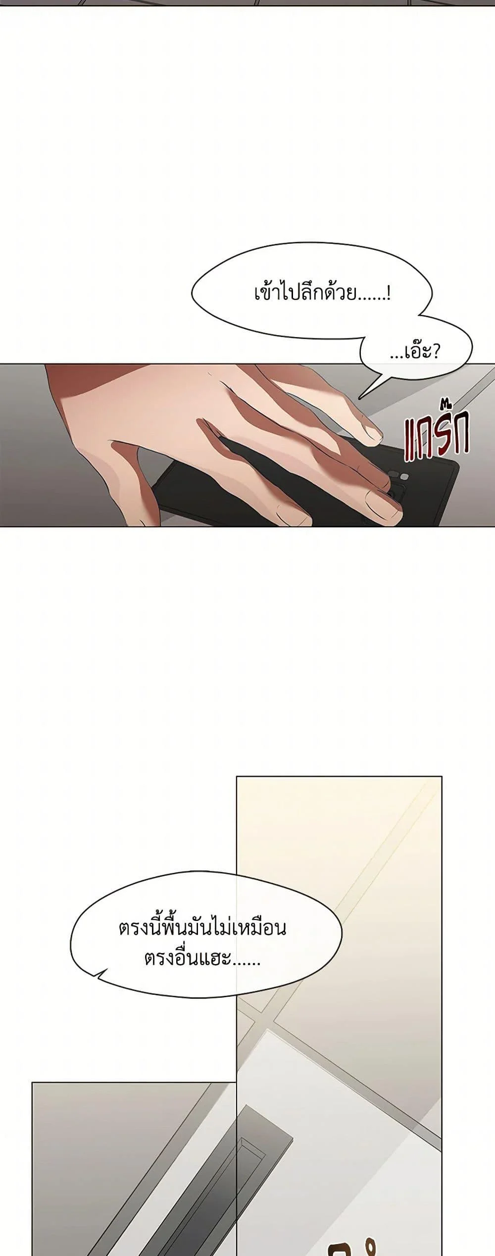 Afterlife Diner ร้านอาหารหลังความตาย ตอนที่ 71 page 49