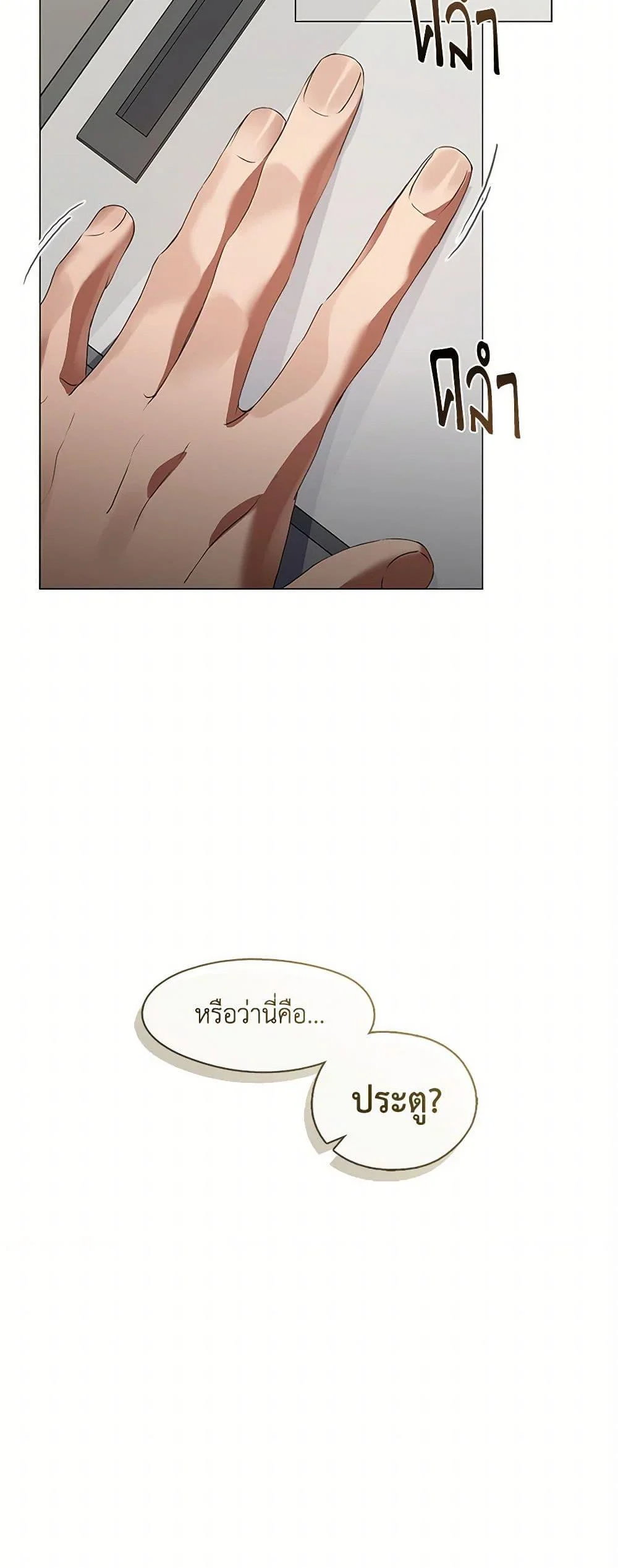 Afterlife Diner ร้านอาหารหลังความตาย ตอนที่ 71 page 50