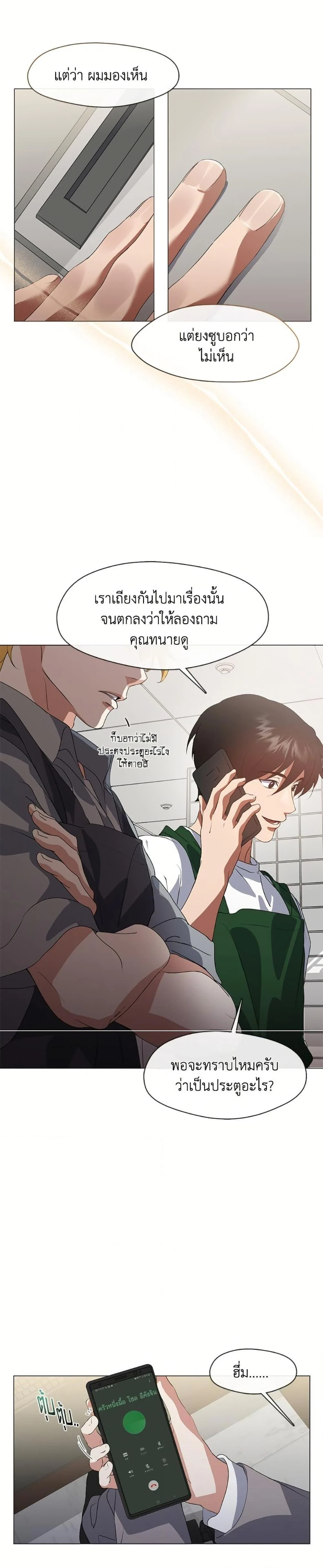 Afterlife Diner ร้านอาหารหลังความตาย ตอนที่ 72 page 1