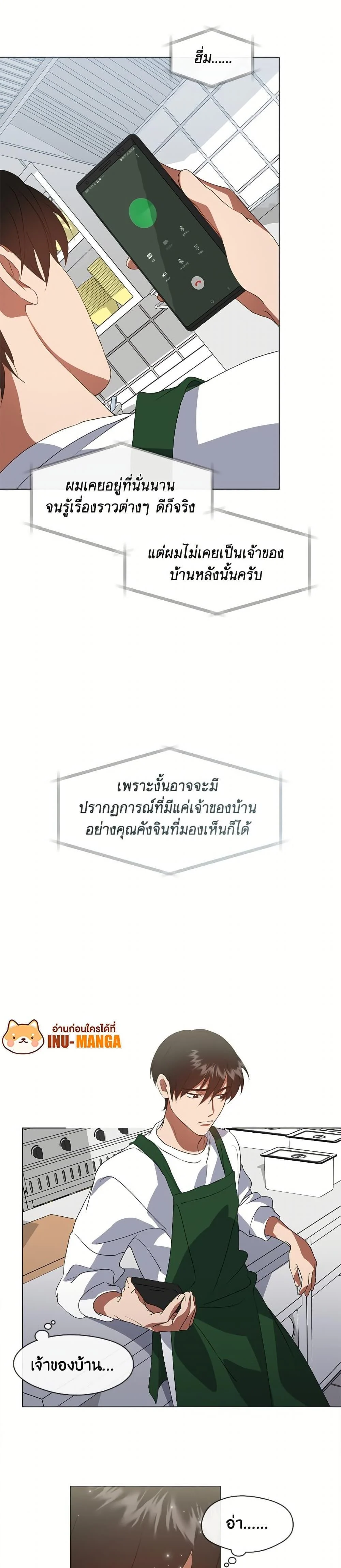 Afterlife Diner ร้านอาหารหลังความตาย ตอนที่ 72 page 3