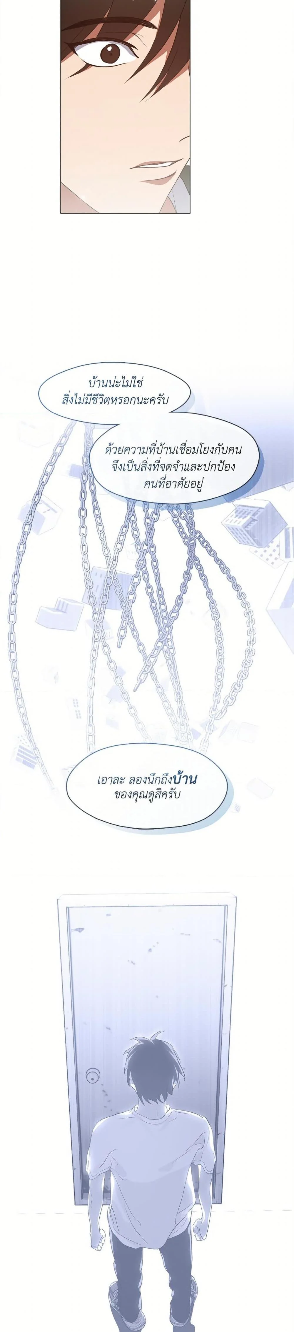 Afterlife Diner ร้านอาหารหลังความตาย ตอนที่ 72 page 4