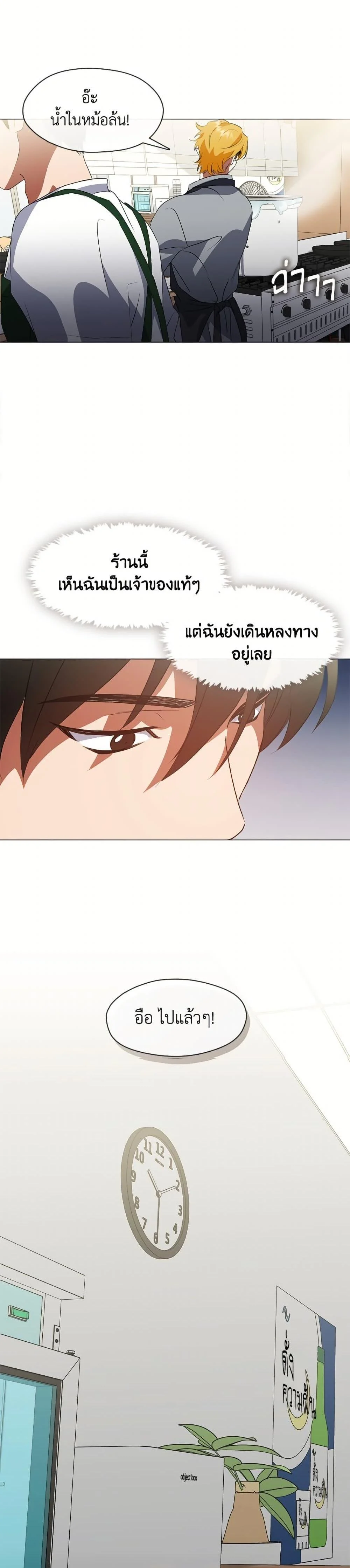 Afterlife Diner ร้านอาหารหลังความตาย ตอนที่ 72 page 7