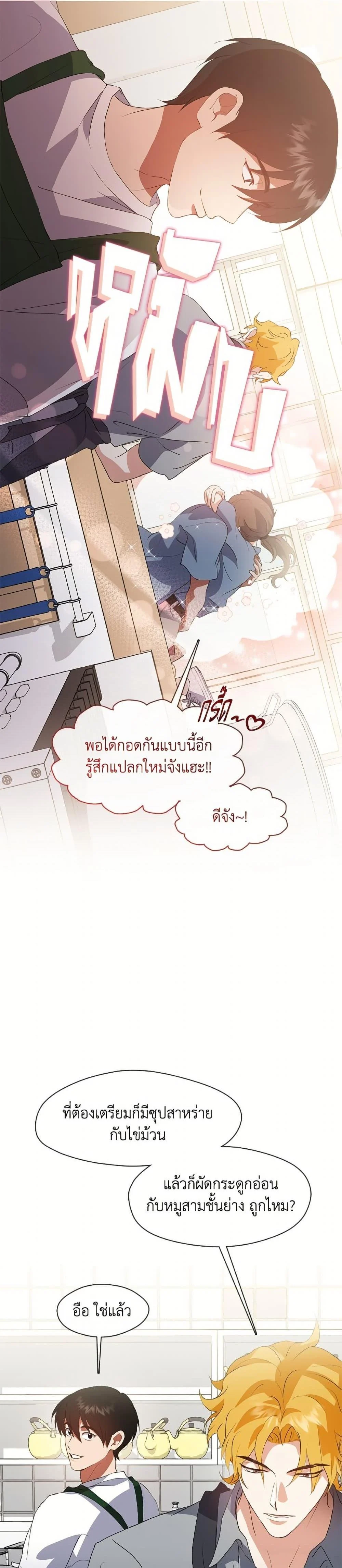 Afterlife Diner ร้านอาหารหลังความตาย ตอนที่ 72 page 9