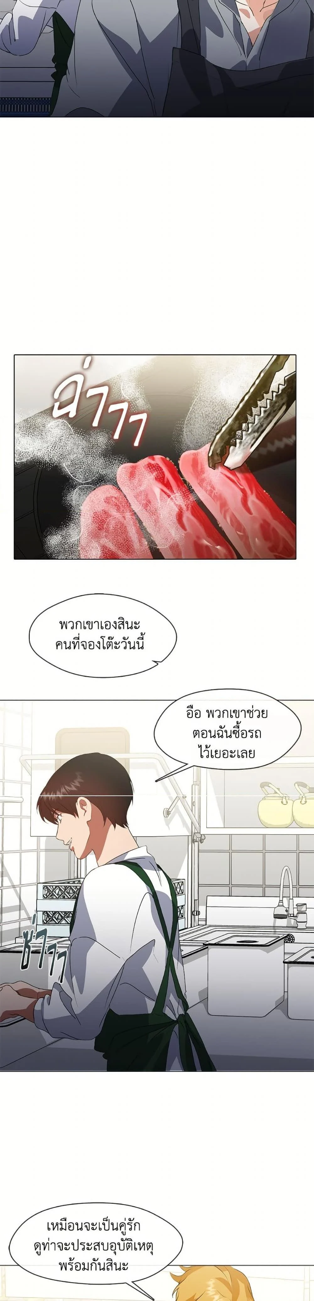 Afterlife Diner ร้านอาหารหลังความตาย ตอนที่ 72 page 10