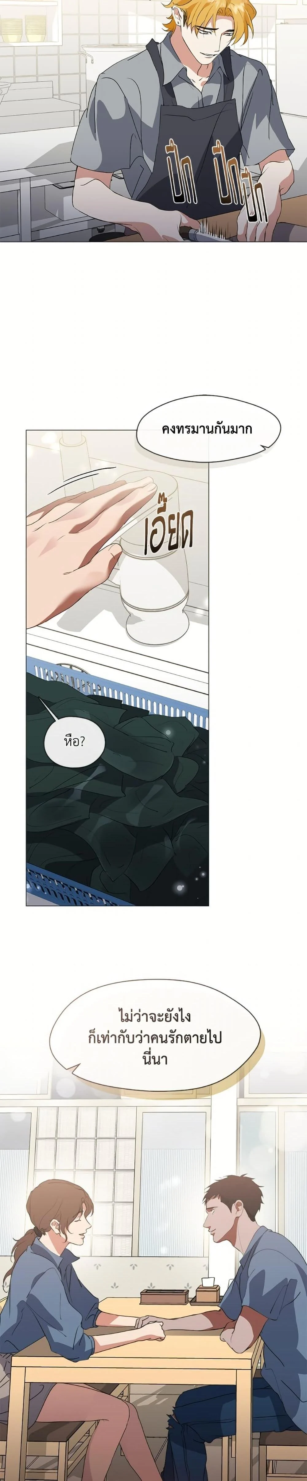 Afterlife Diner ร้านอาหารหลังความตาย ตอนที่ 72 page 11