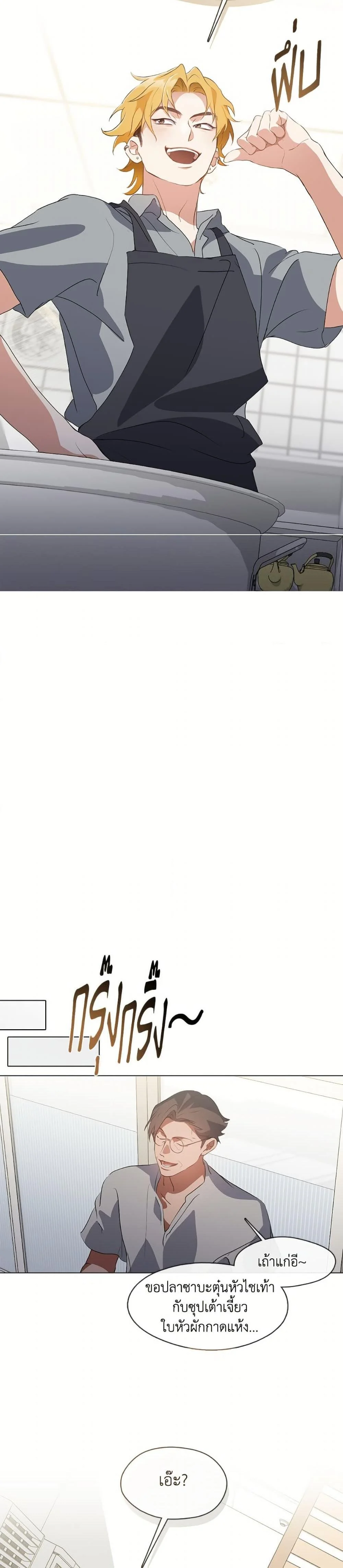 Afterlife Diner ร้านอาหารหลังความตาย ตอนที่ 72 page 15