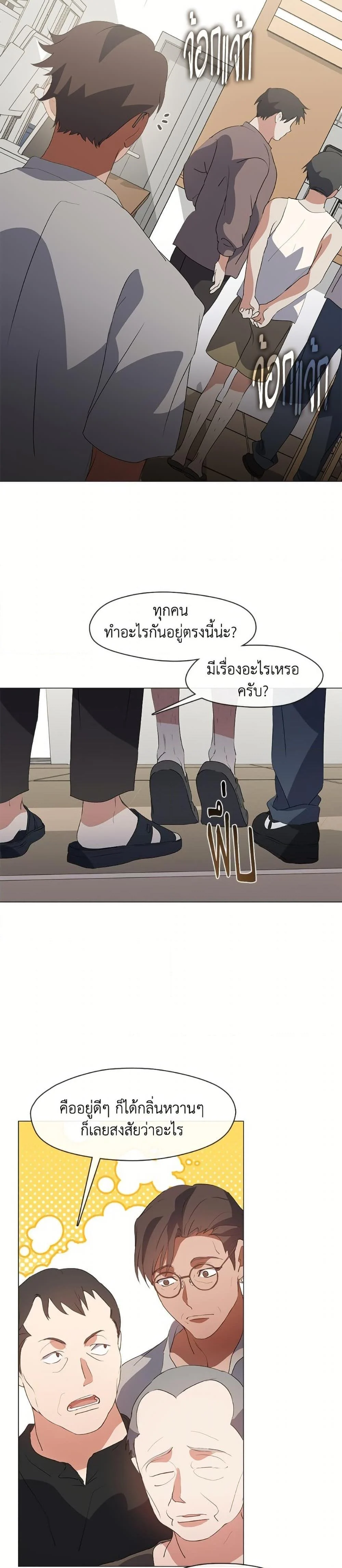 Afterlife Diner ร้านอาหารหลังความตาย ตอนที่ 72 page 16