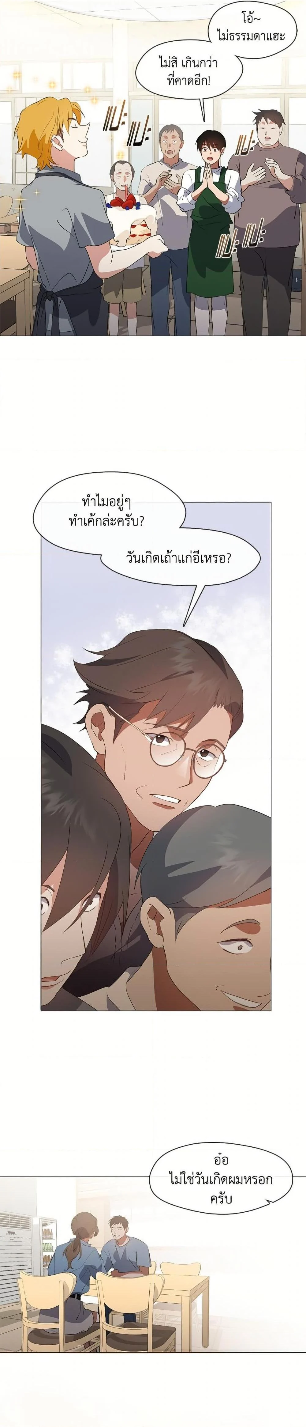 Afterlife Diner ร้านอาหารหลังความตาย ตอนที่ 72 page 18