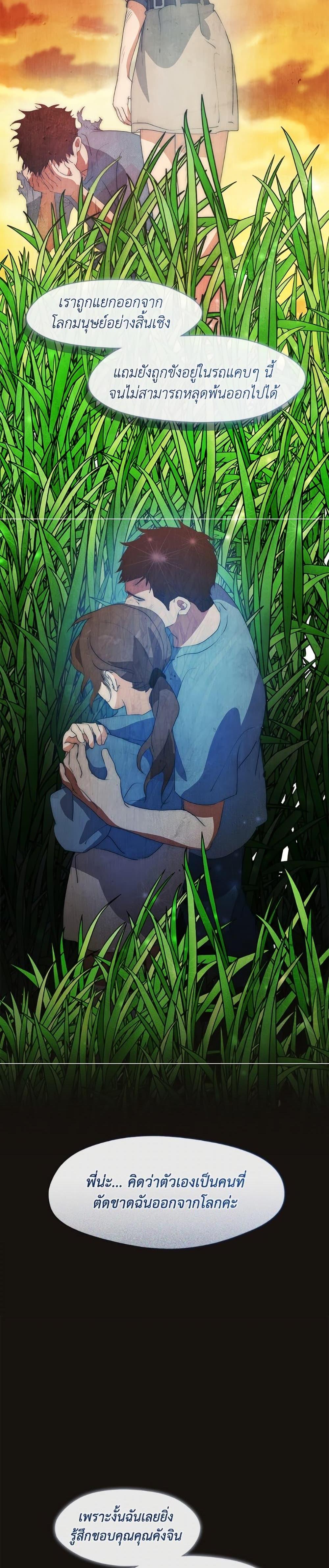 Afterlife Diner ร้านอาหารหลังความตาย ตอนที่ 72 page 21