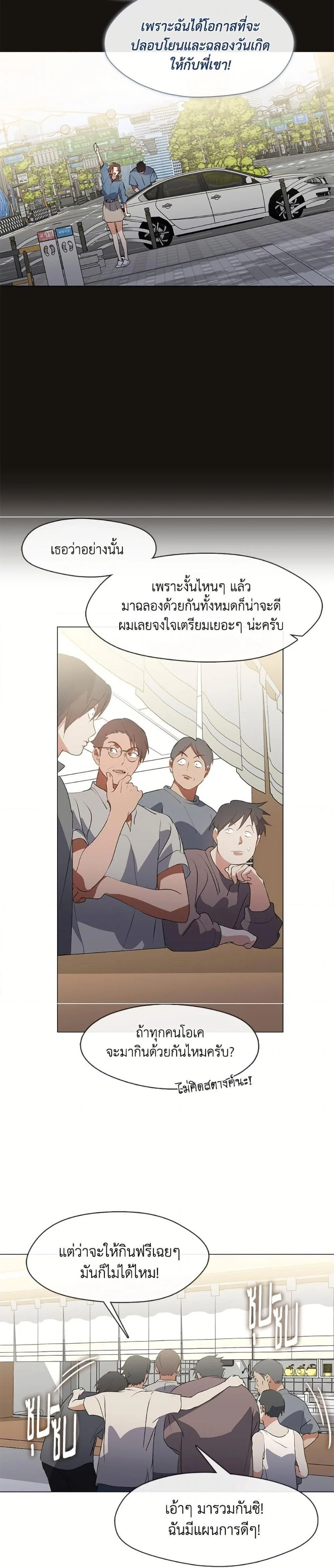 Afterlife Diner ร้านอาหารหลังความตาย ตอนที่ 72 page 22