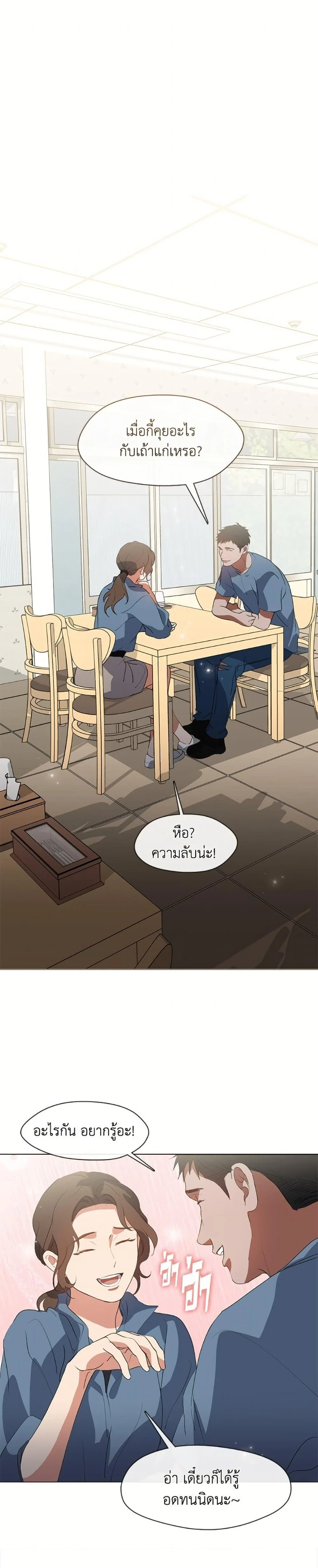 Afterlife Diner ร้านอาหารหลังความตาย ตอนที่ 72 page 23