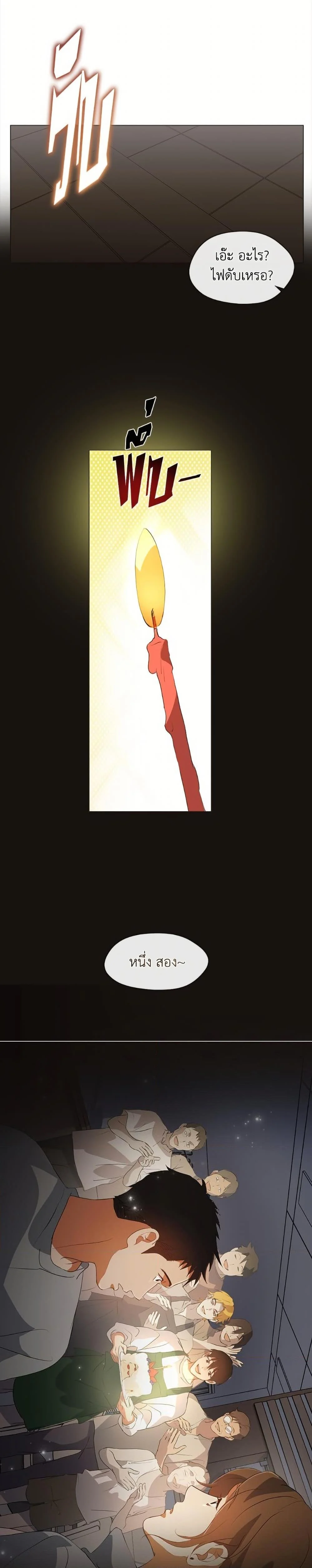 Afterlife Diner ร้านอาหารหลังความตาย ตอนที่ 72 page 24