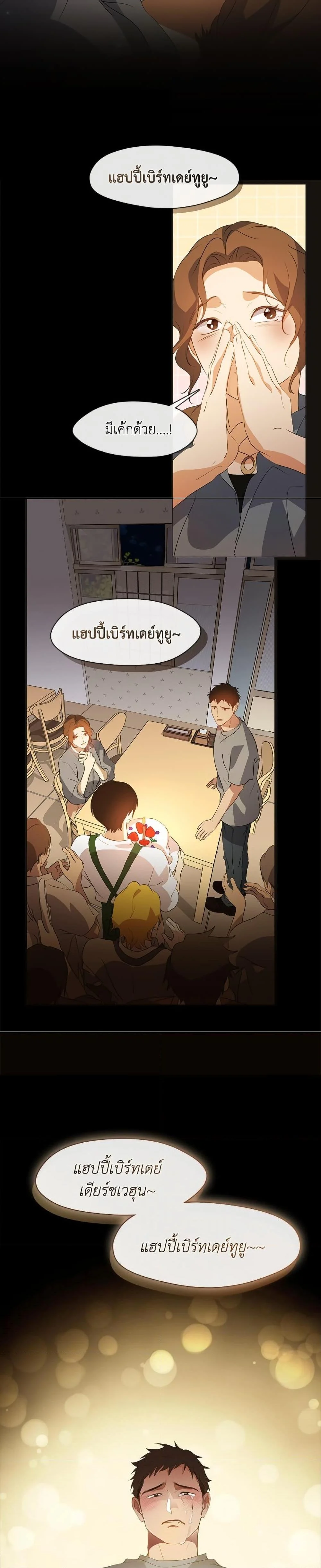 Afterlife Diner ร้านอาหารหลังความตาย ตอนที่ 72 page 25
