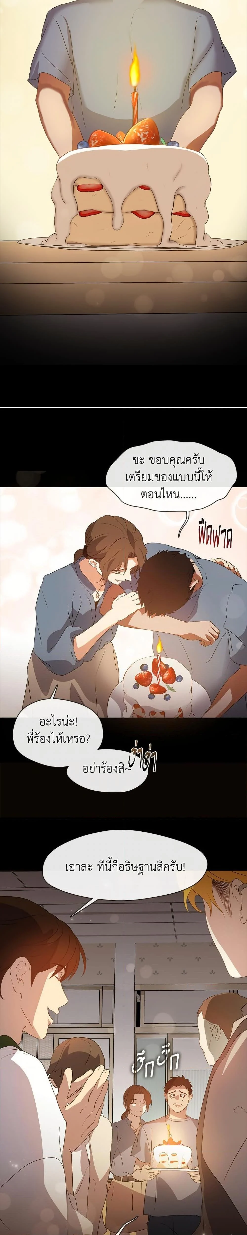 Afterlife Diner ร้านอาหารหลังความตาย ตอนที่ 72 page 26