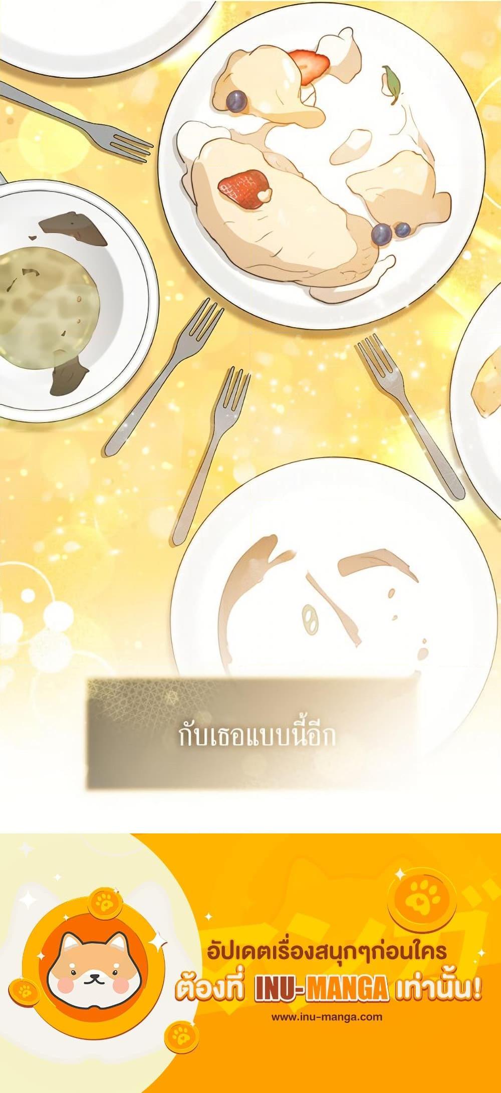 Afterlife Diner ร้านอาหารหลังความตาย ตอนที่ 72 page 29