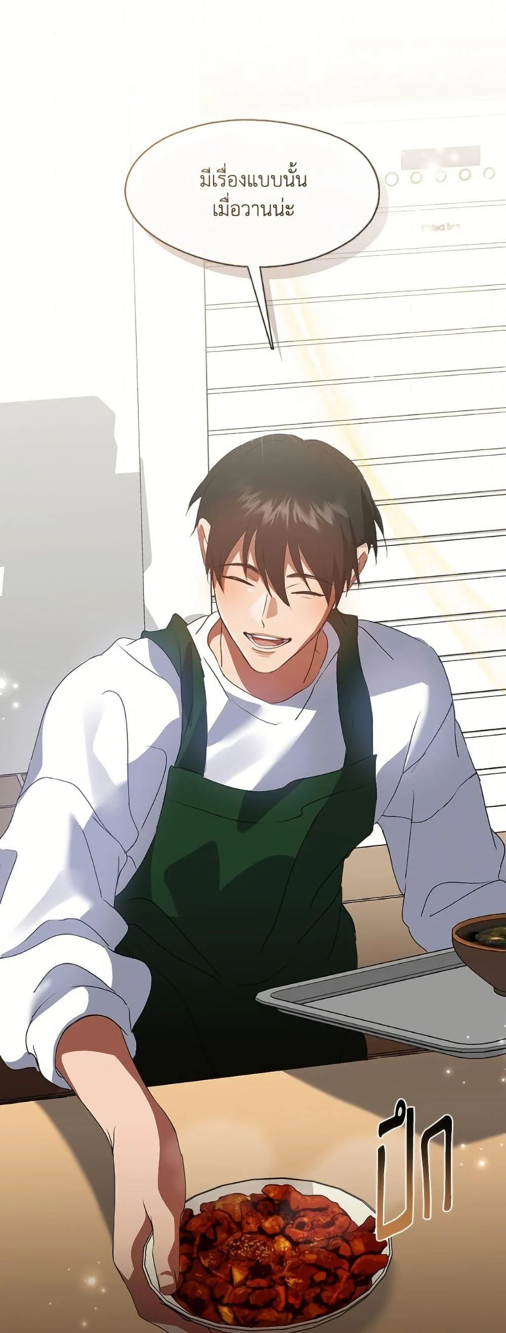 Afterlife Diner ร้านอาหารหลังความตาย ตอนที่ 73 page 1