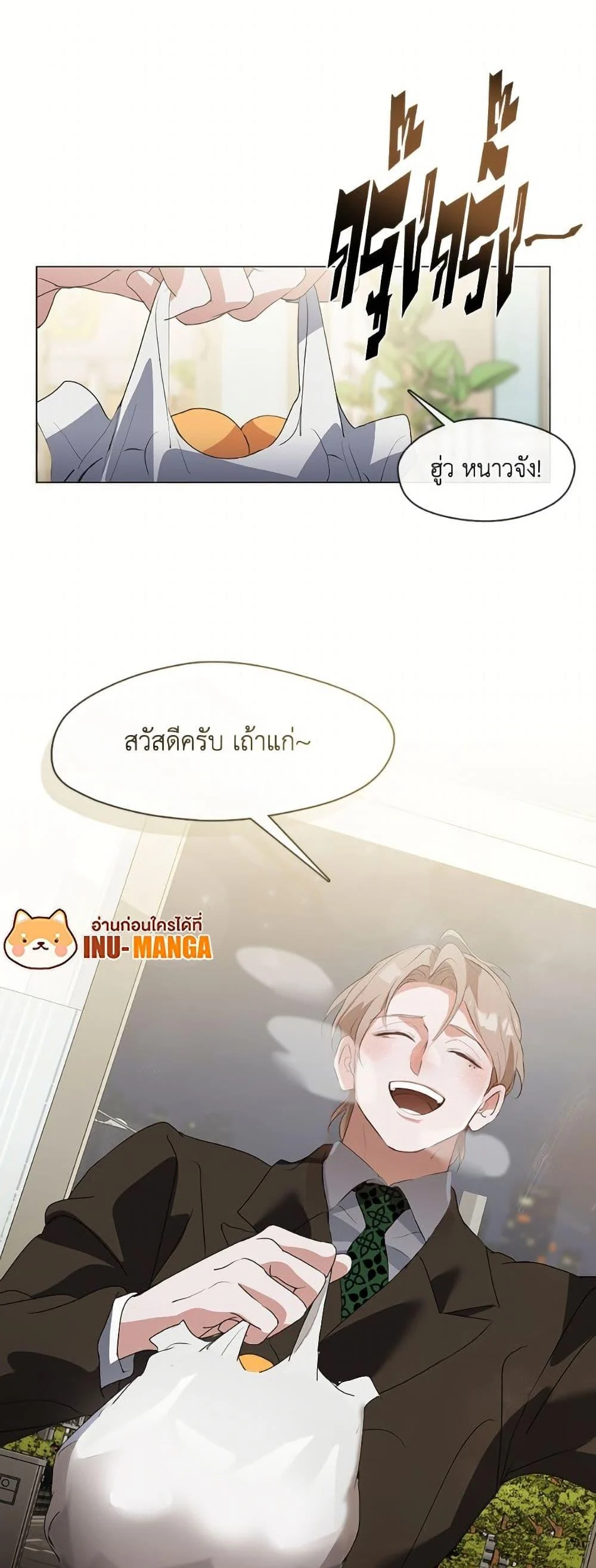 Afterlife Diner ร้านอาหารหลังความตาย ตอนที่ 73 page 6