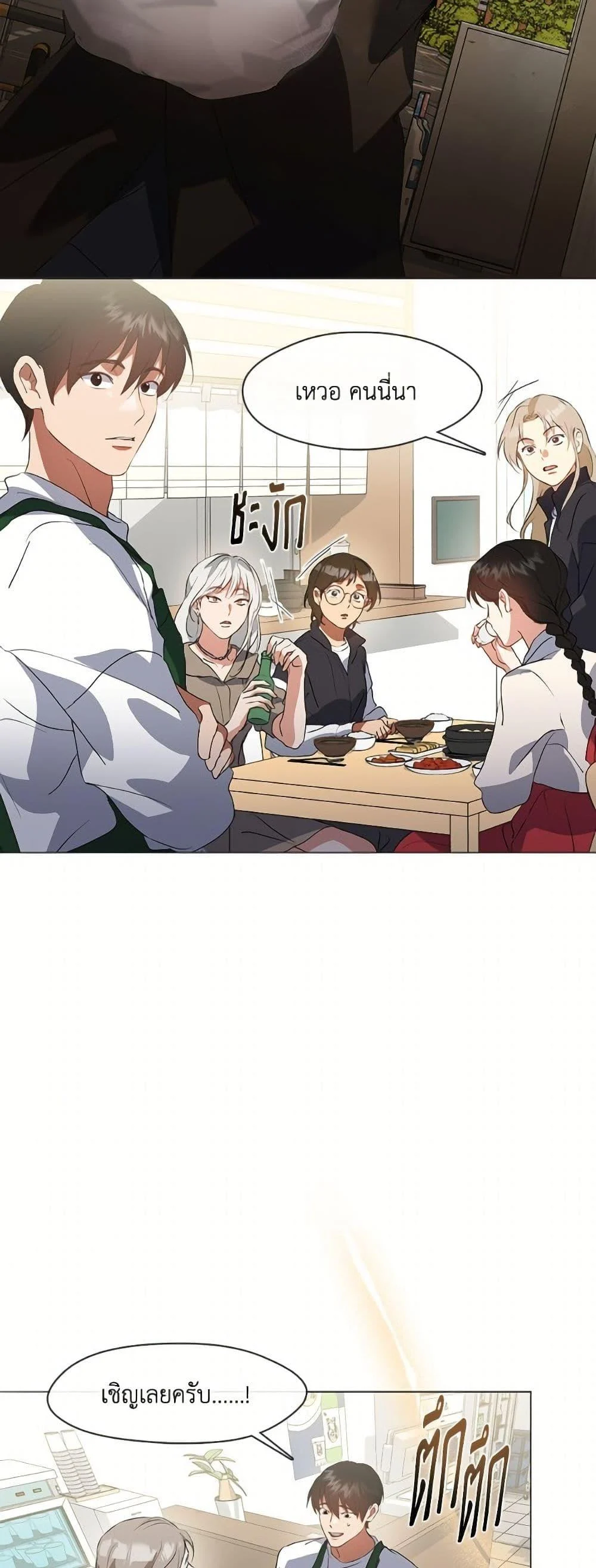 Afterlife Diner ร้านอาหารหลังความตาย ตอนที่ 73 page 7