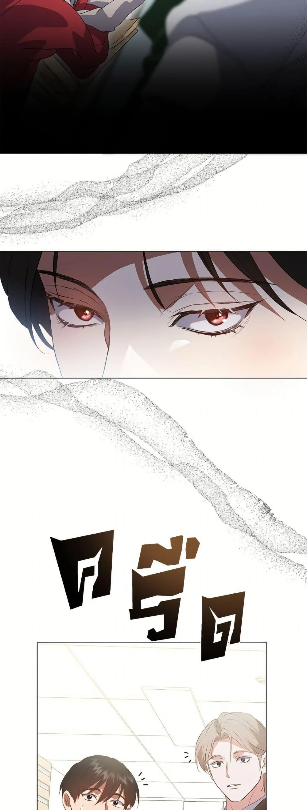 Afterlife Diner ร้านอาหารหลังความตาย ตอนที่ 73 page 11