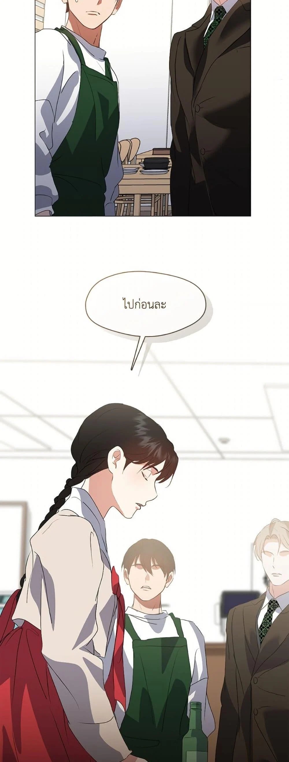 Afterlife Diner ร้านอาหารหลังความตาย ตอนที่ 73 page 12