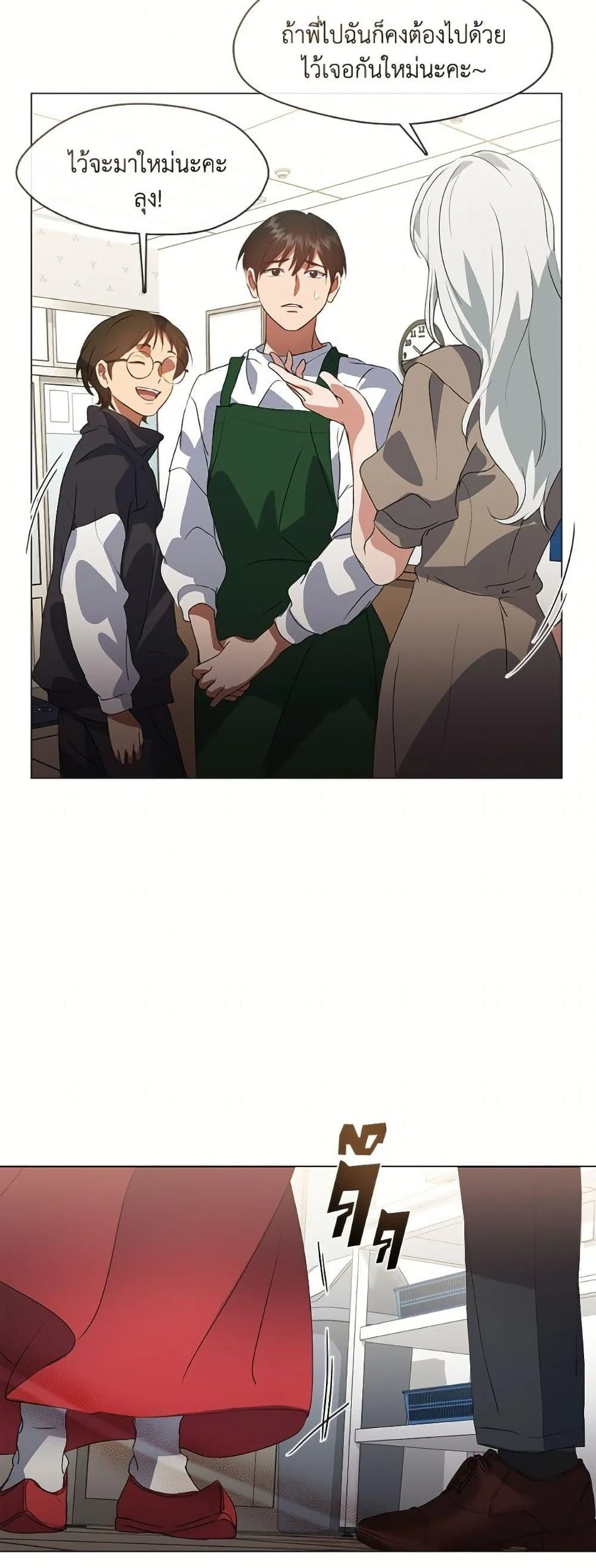 Afterlife Diner ร้านอาหารหลังความตาย ตอนที่ 73 page 14