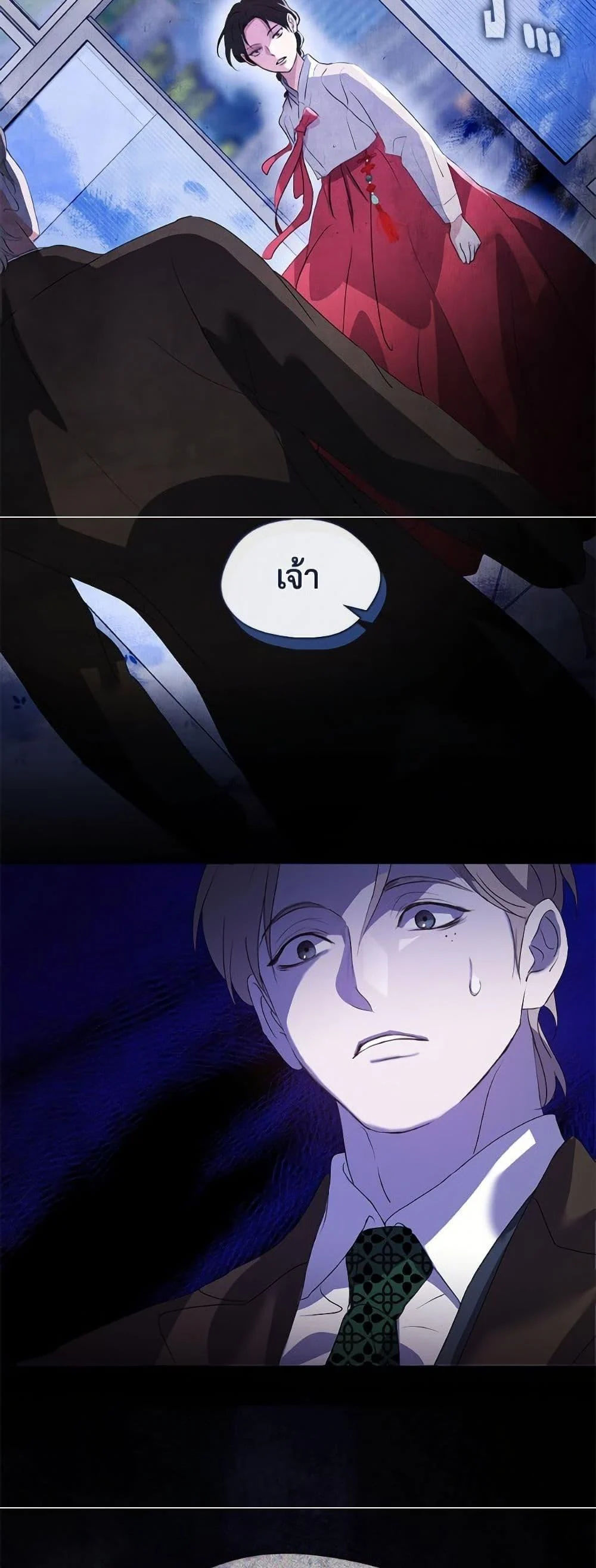 Afterlife Diner ร้านอาหารหลังความตาย ตอนที่ 73 page 16