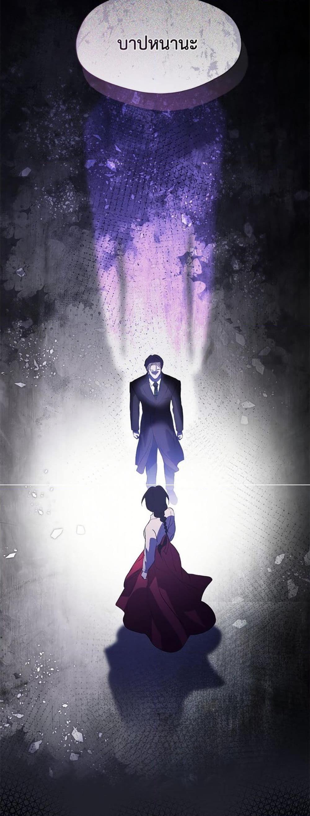 Afterlife Diner ร้านอาหารหลังความตาย ตอนที่ 73 page 17