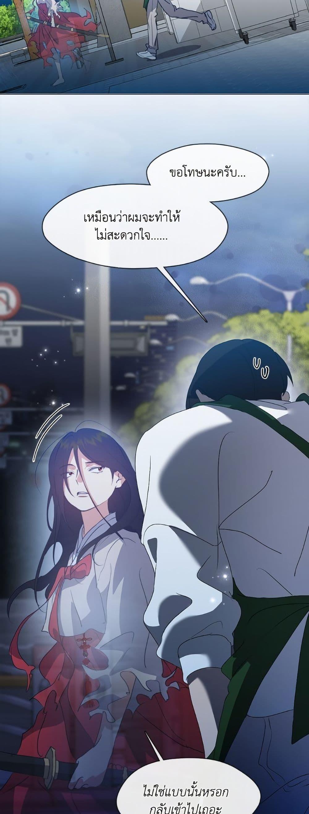 Afterlife Diner ร้านอาหารหลังความตาย ตอนที่ 73 page 21