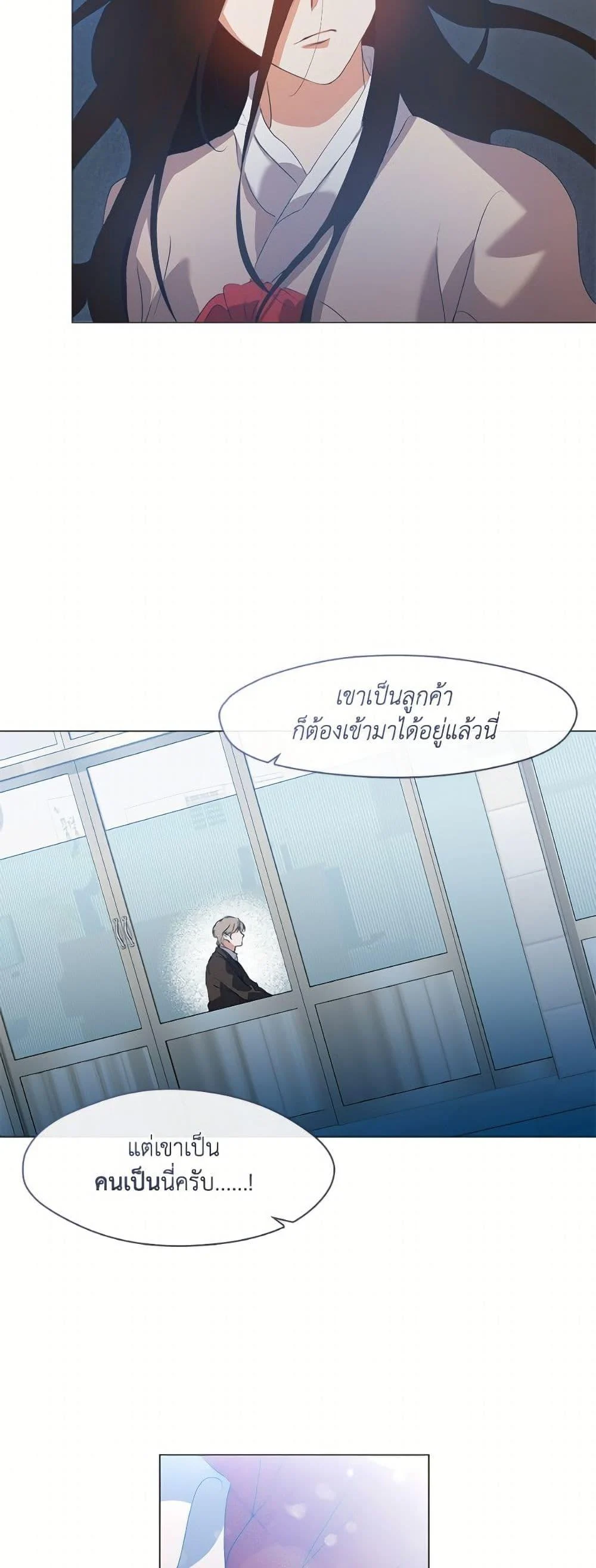 Afterlife Diner ร้านอาหารหลังความตาย ตอนที่ 73 page 23